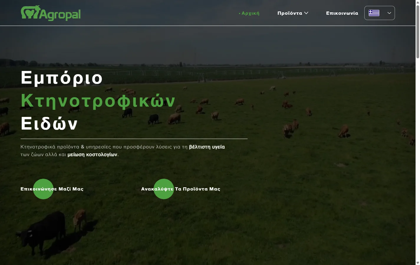 Agropal — desktop