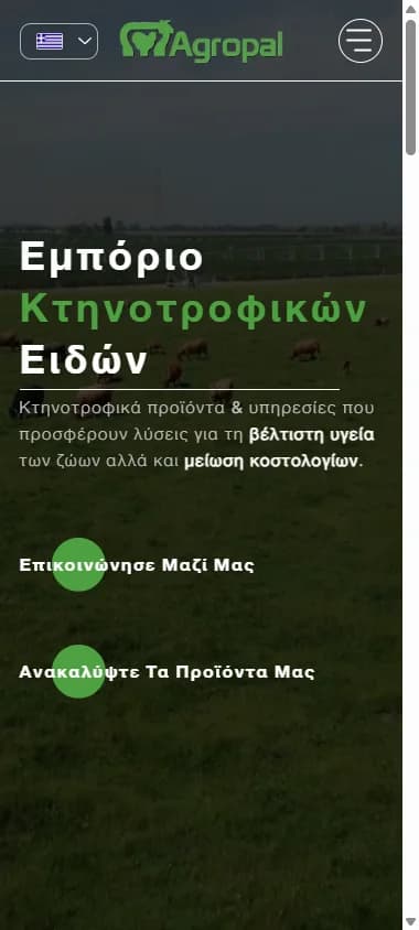 Agropal — mobile