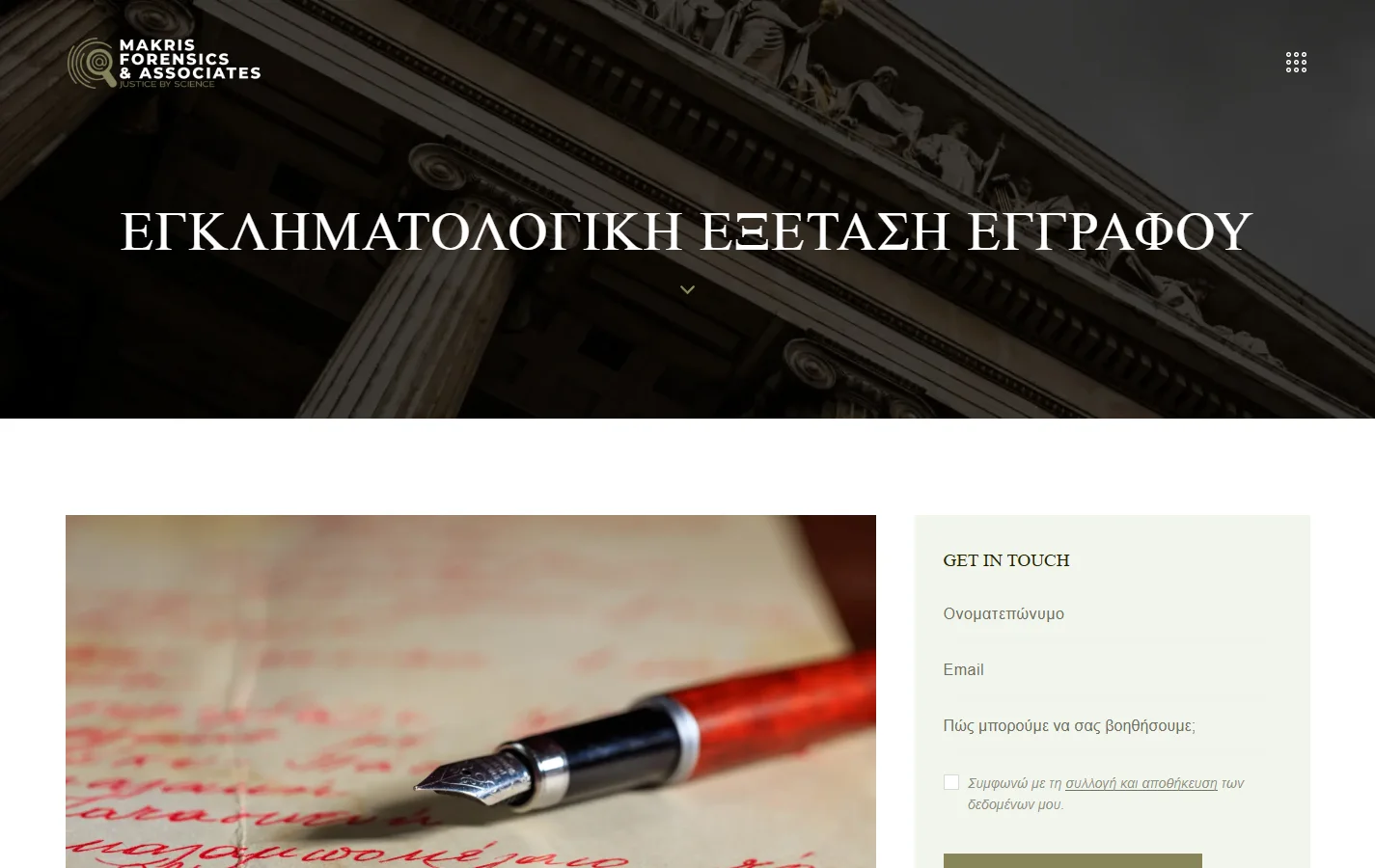 Makris Forensics & Associates — Every service with its own form