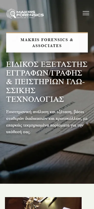 Makris Forensics & Associates — Institutional presence on mobile too