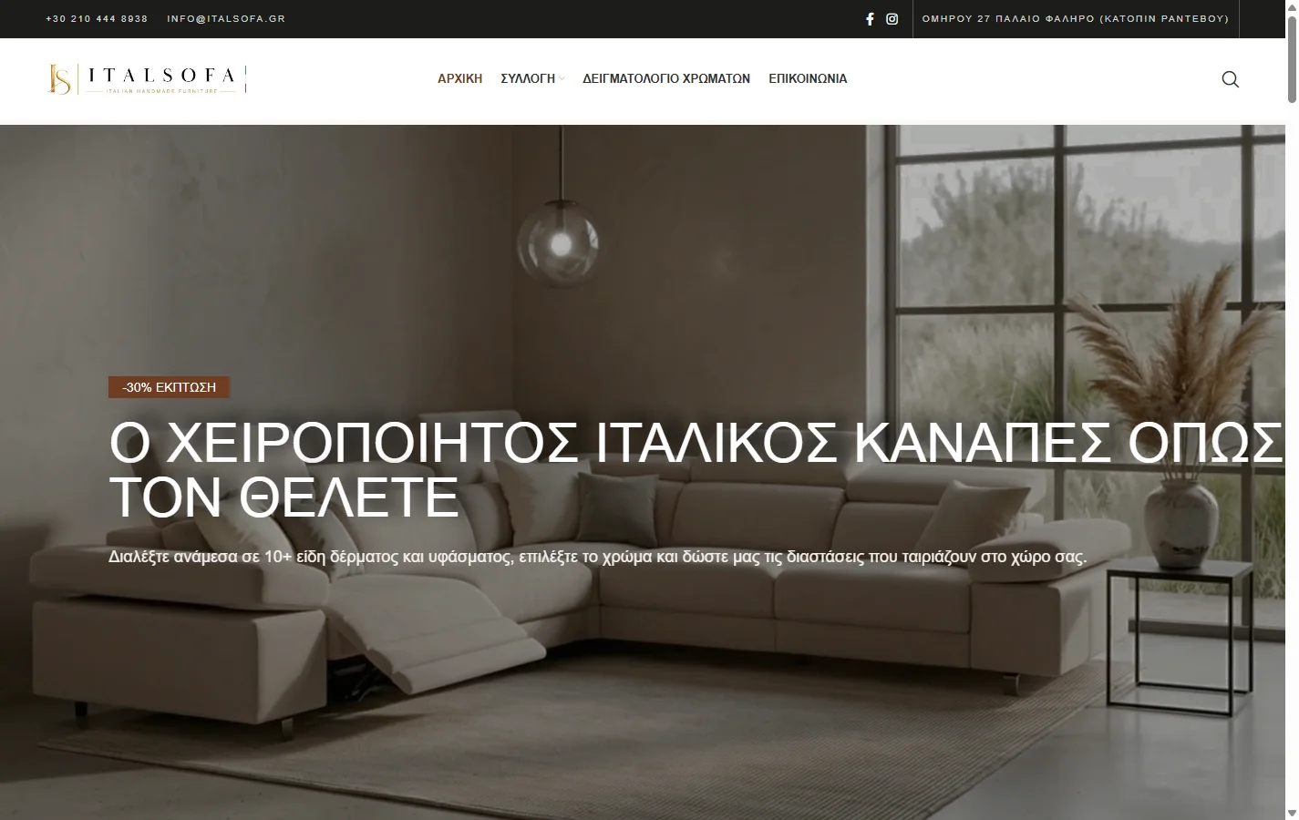 Italsofa — desktop