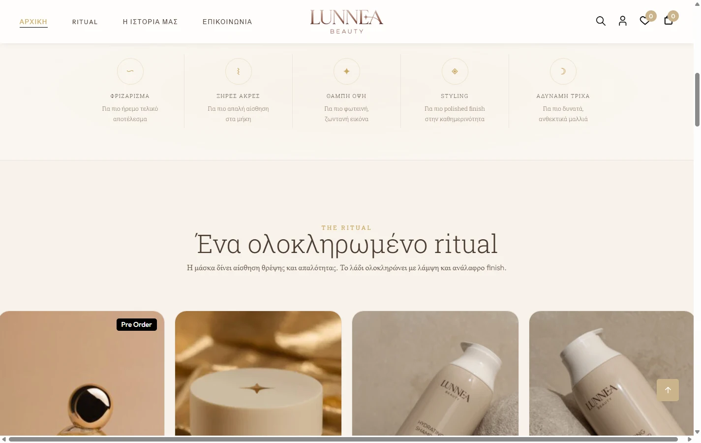 Lunnea Beauty — Η πλοήγηση ξεκινά από την ανάγκη