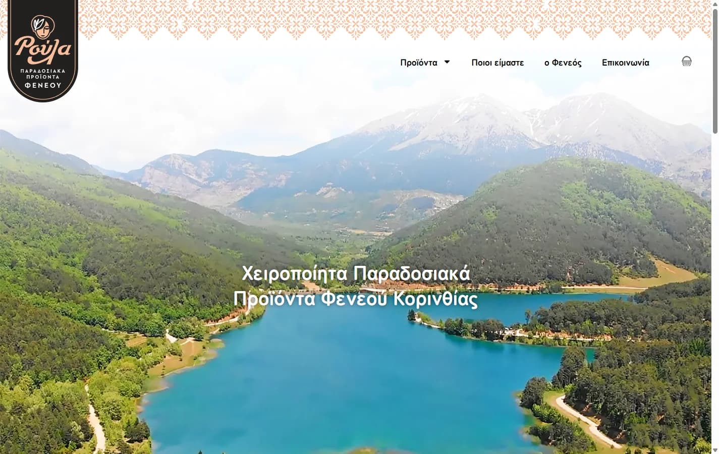 Ρούλα Φενεός — desktop