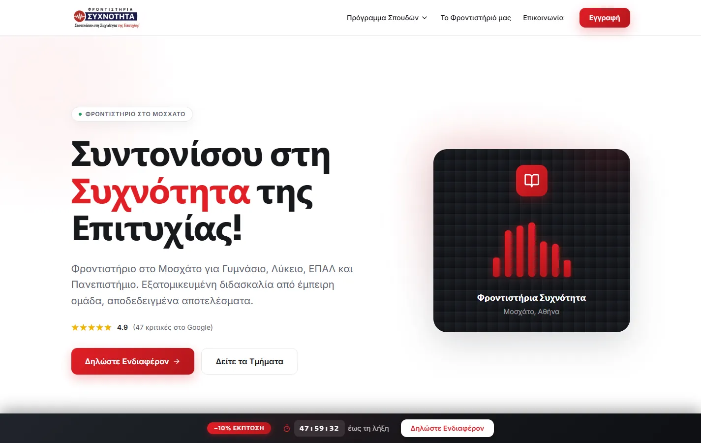 Sychnotita — syxnothta.gr