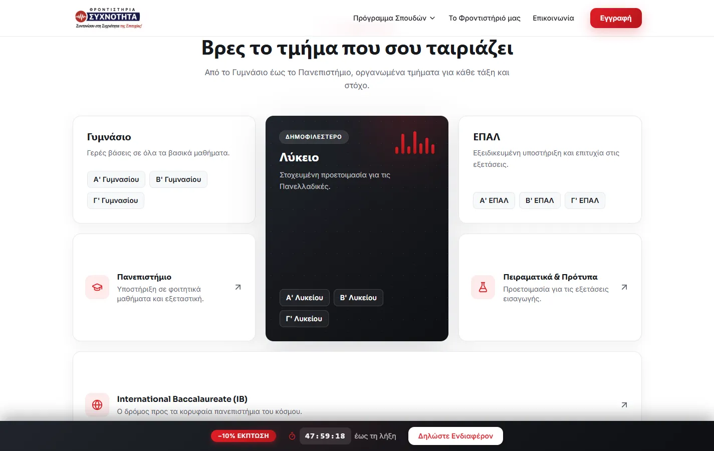 Sychnotita — Clear program structure