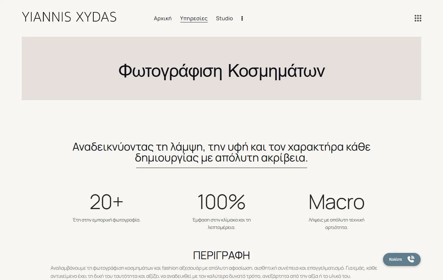 Yiannis Xydas Photography — Every service backed by numbers