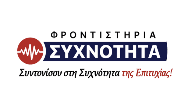 Συχνότητα Φροντιστήρια